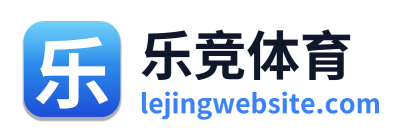 乐竞体育 Logo